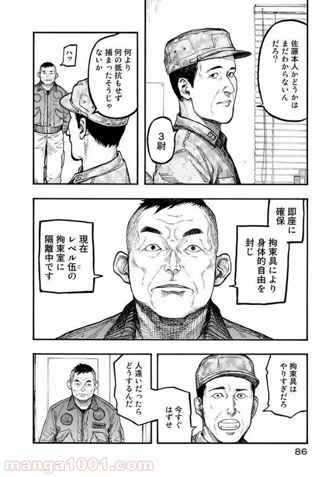 AJIN 亜人 - 第51話 - Page 20