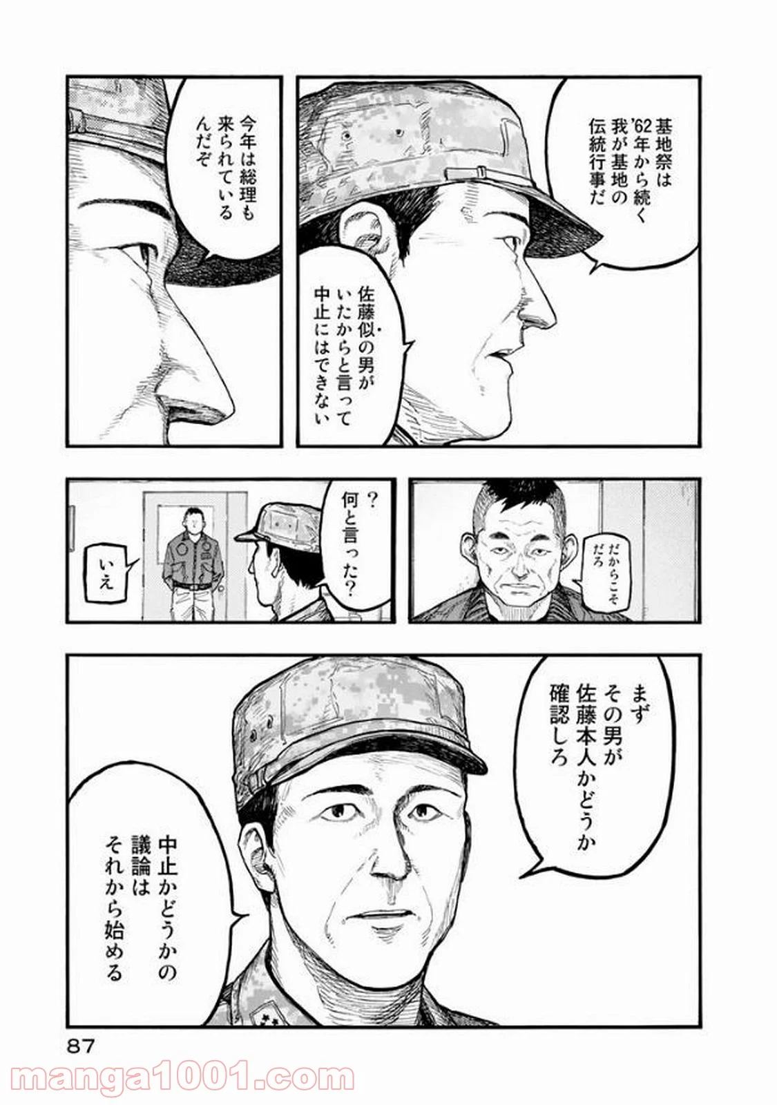 AJIN 亜人 - 第51話 - Page 21