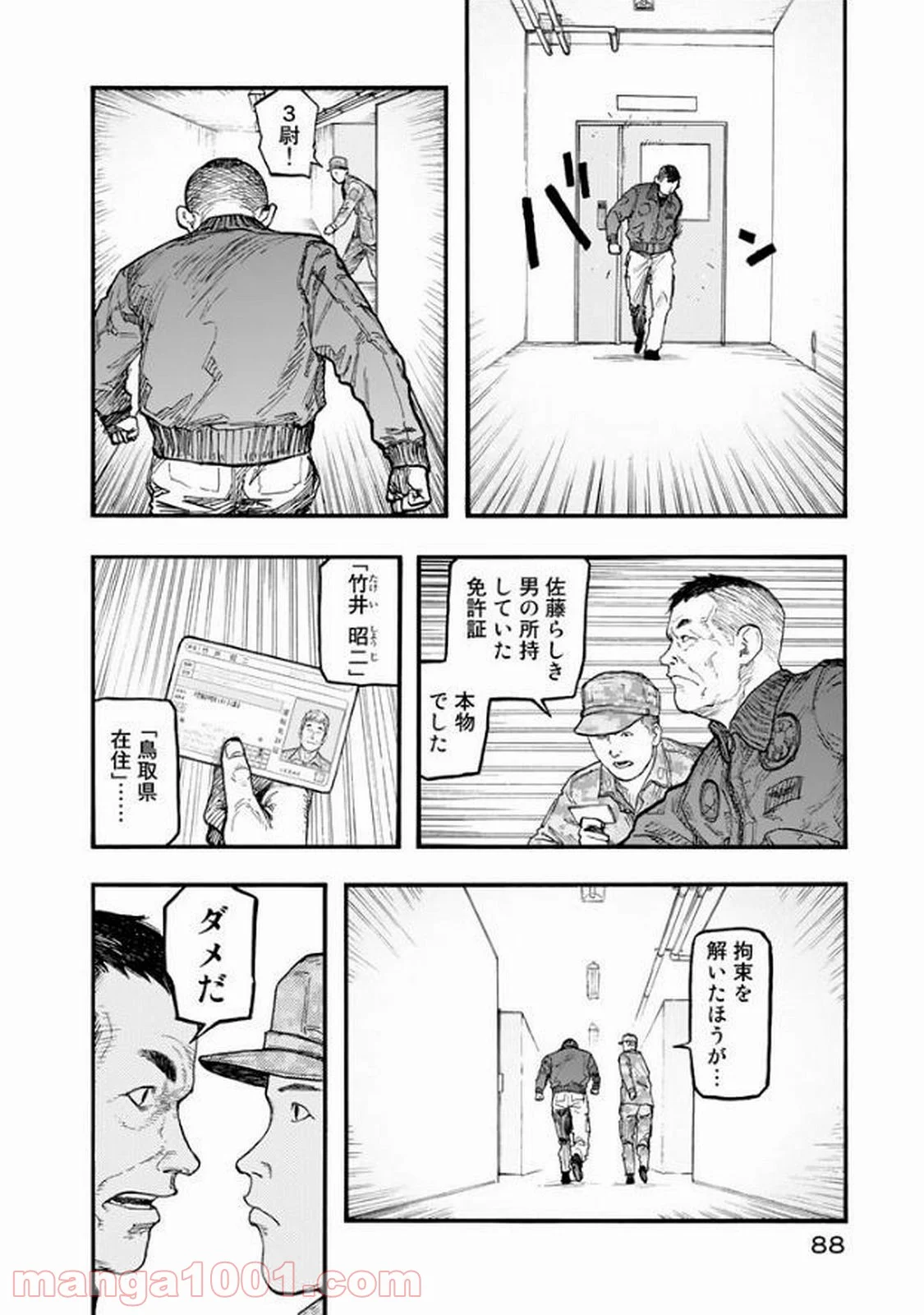 AJIN 亜人 - 第51話 - Page 22