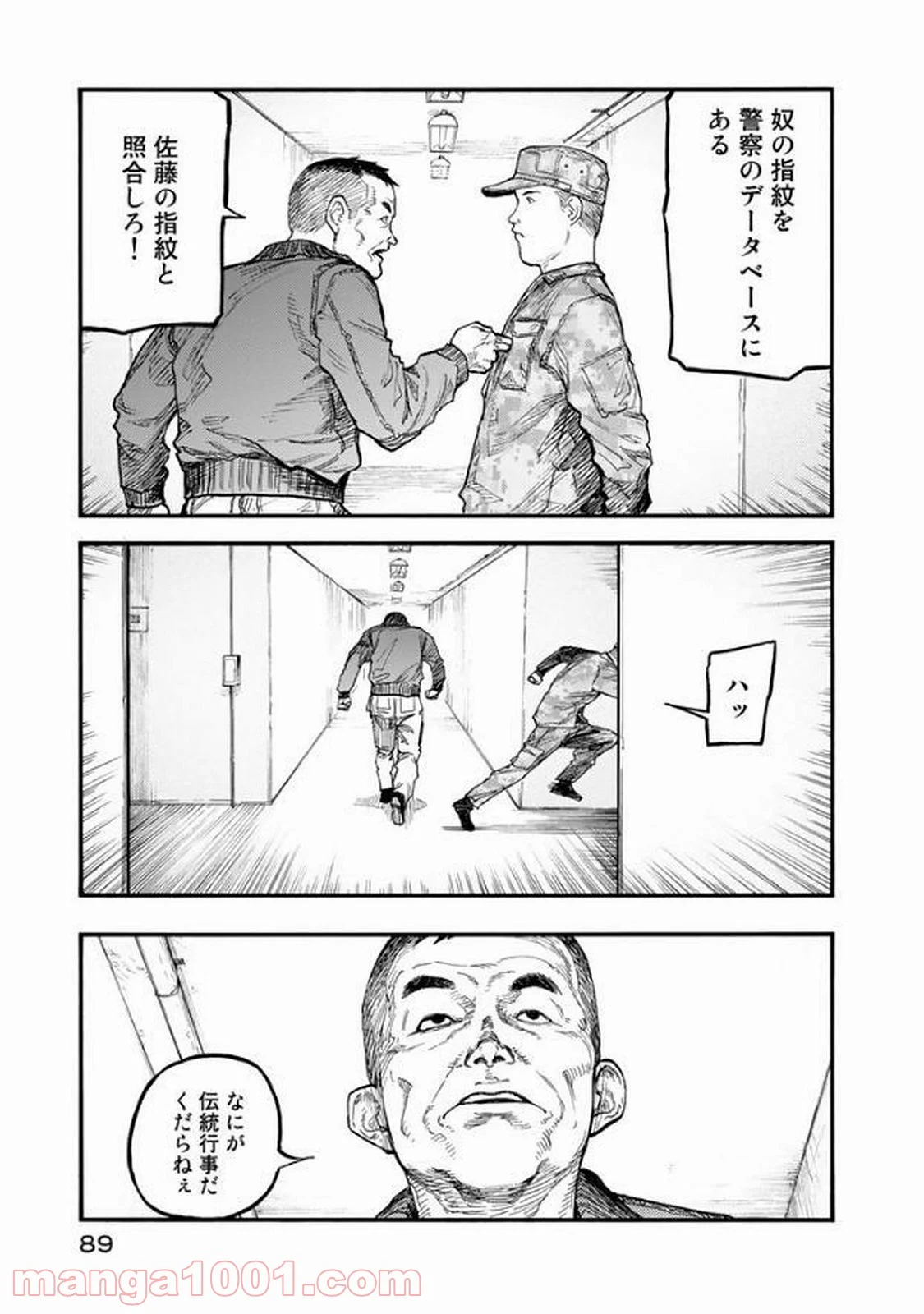 AJIN 亜人 - 第51話 - Page 23