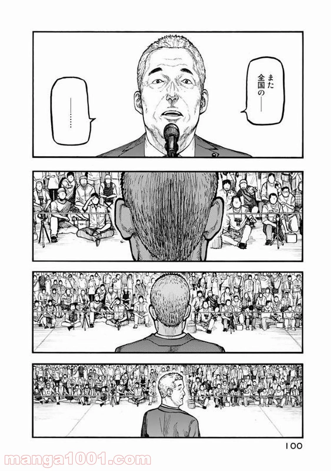 AJIN 亜人 - 第51話 - Page 34