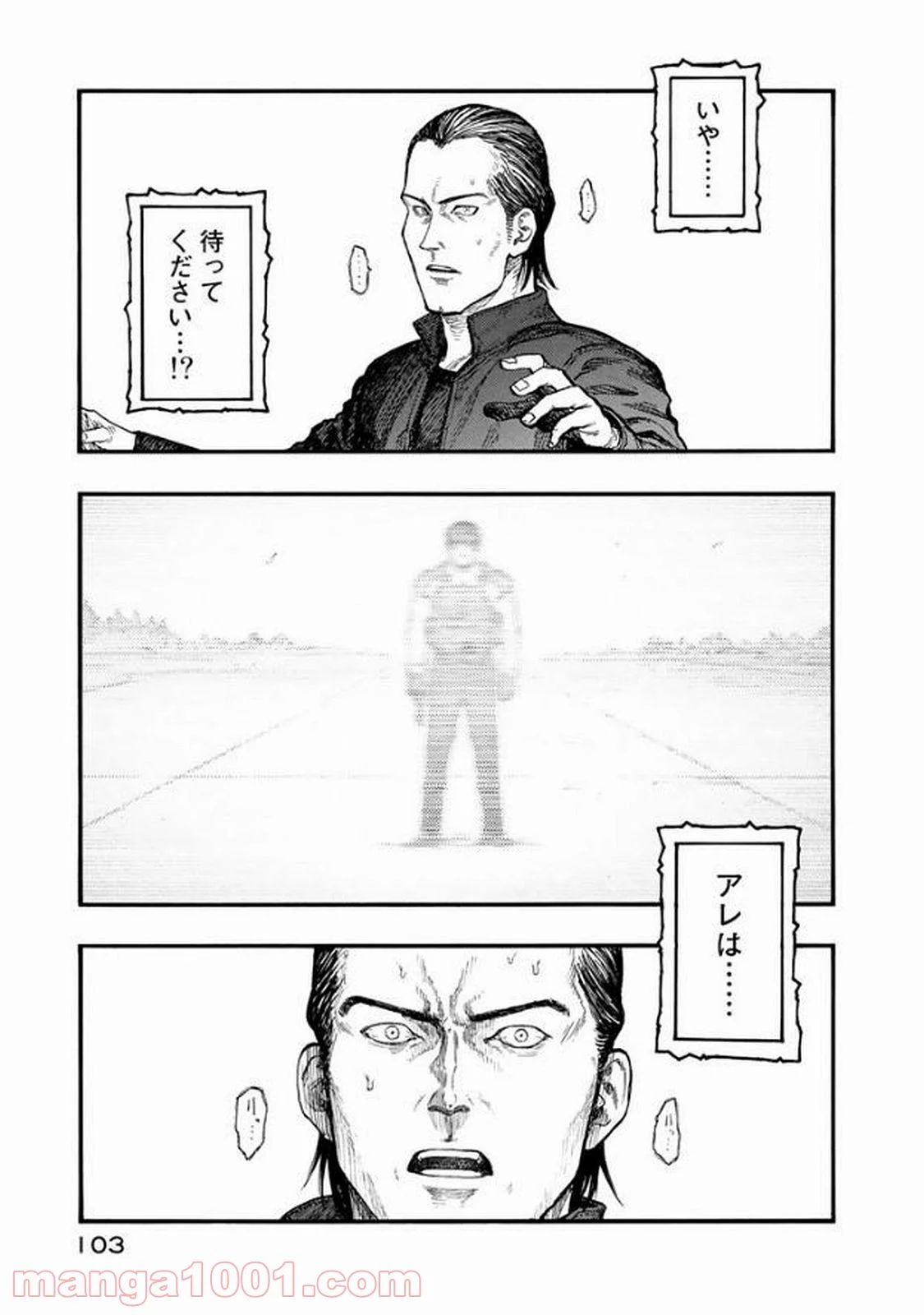 AJIN 亜人 - 第51話 - Page 37