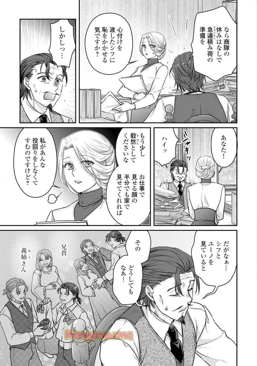 月が導く異世界道中 - 第103話 - Page 17