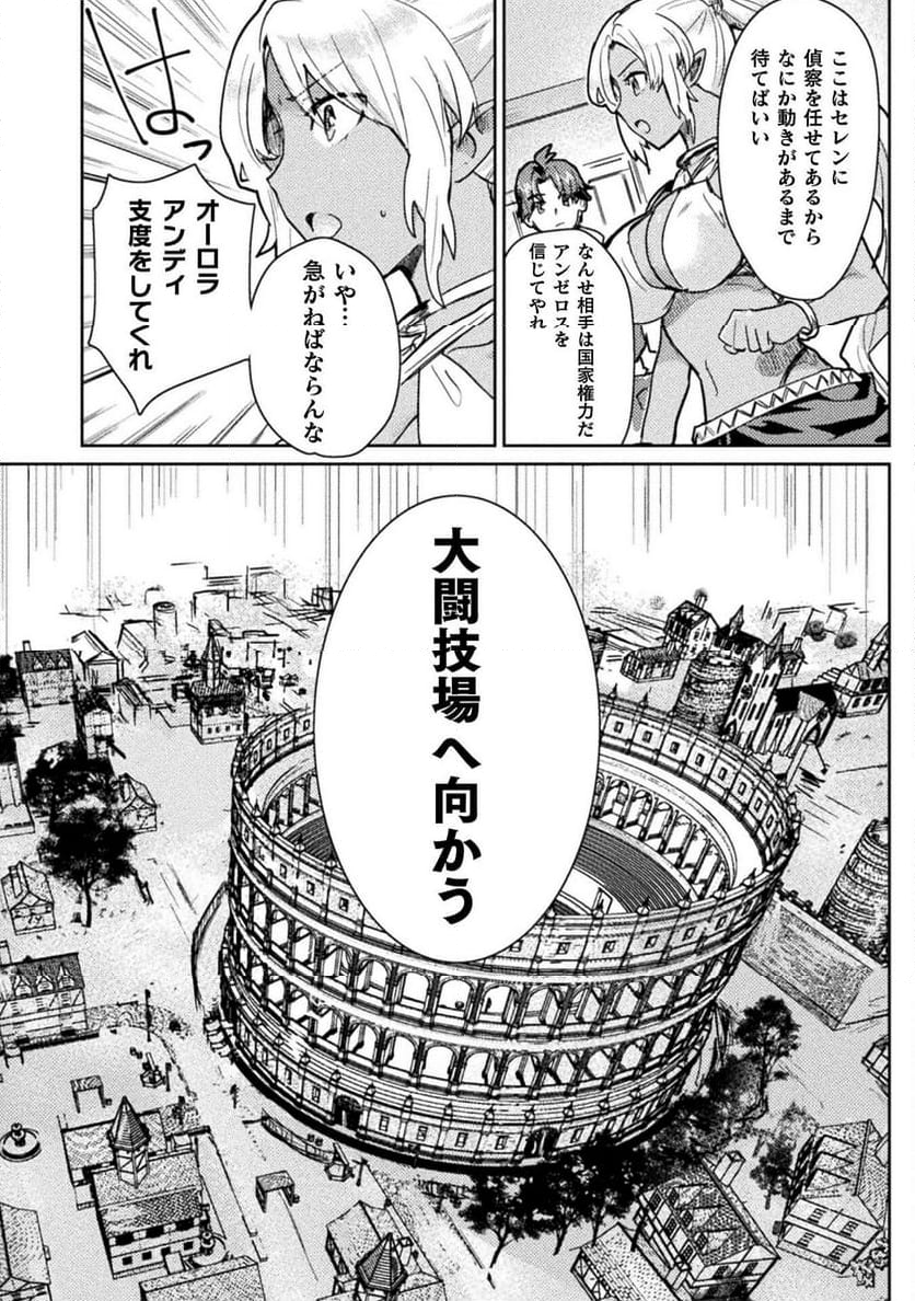 惚れ症のハーフエルフさん THE COMIC - 第26話 - Page 7