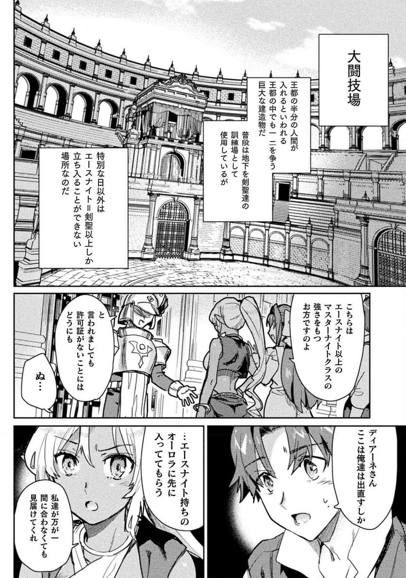 惚れ症のハーフエルフさん THE COMIC - 第26話 - Page 8