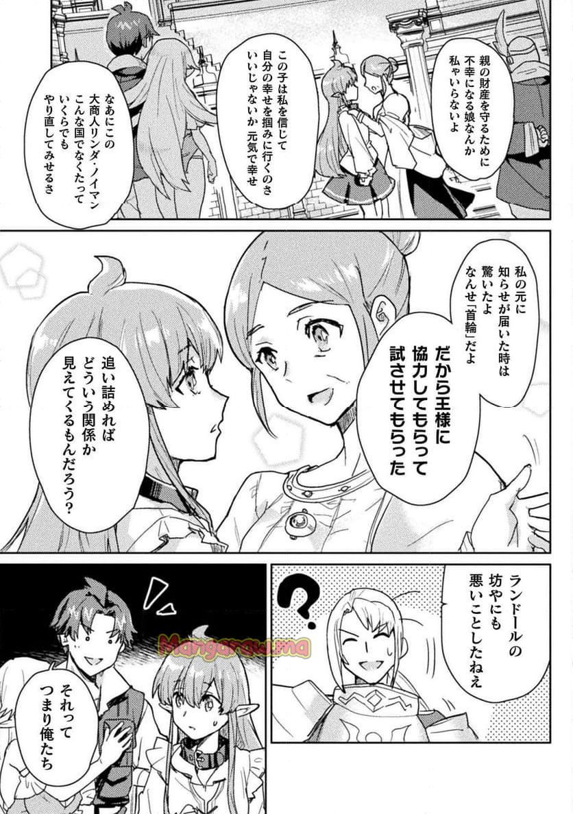 惚れ症のハーフエルフさん THE COMIC - 第27話 - Page 17