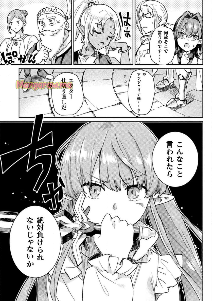 惚れ症のハーフエルフさん THE COMIC - 第27話 - Page 7