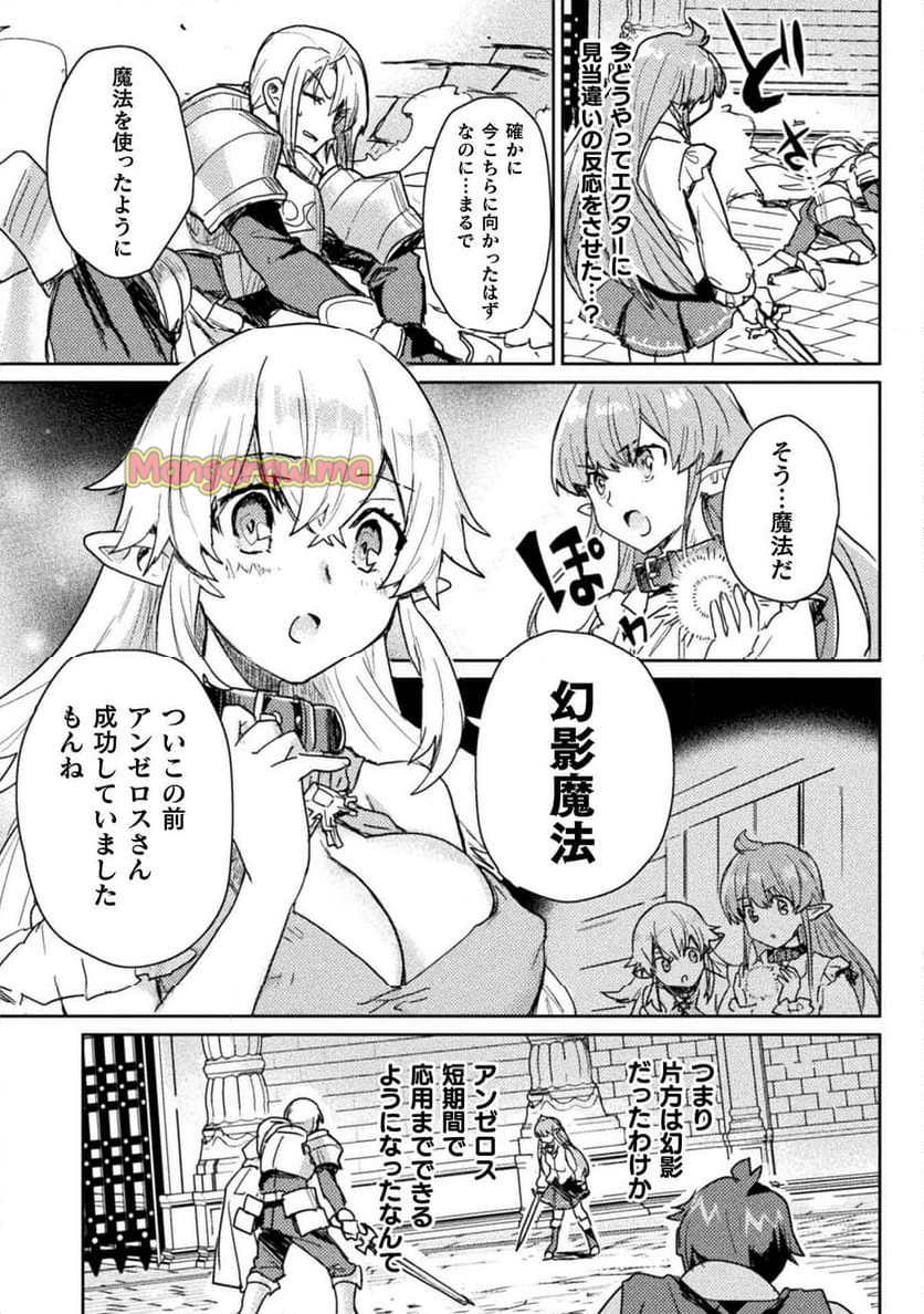 惚れ症のハーフエルフさん THE COMIC - 第27話 - Page 9