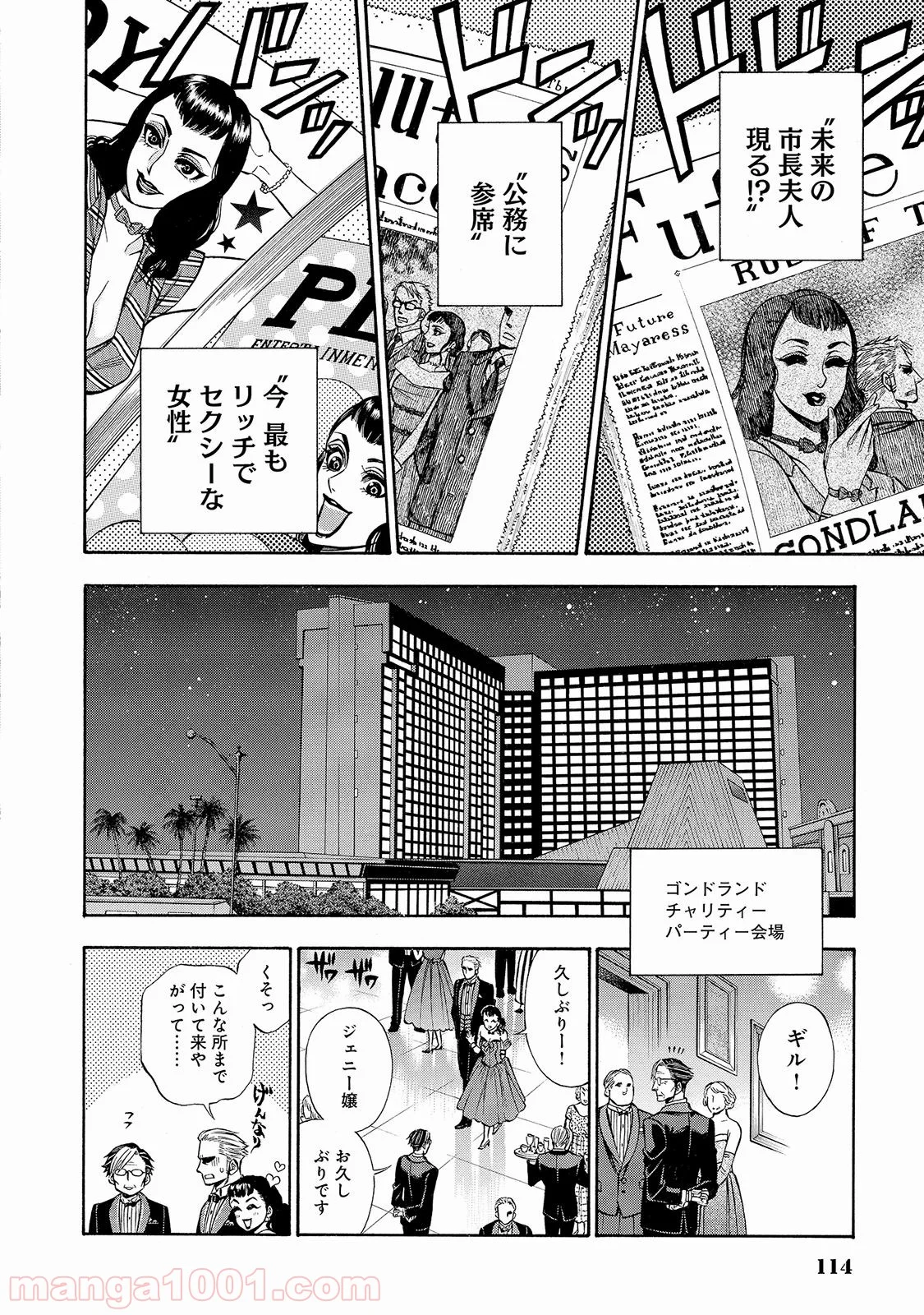 ルドルフ・ターキー - 第31話 - Page 12