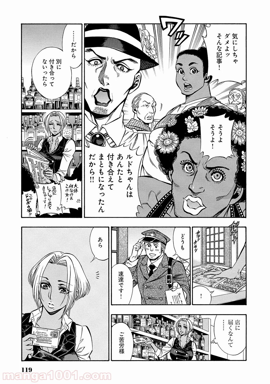 ルドルフ・ターキー - 第31話 - Page 17