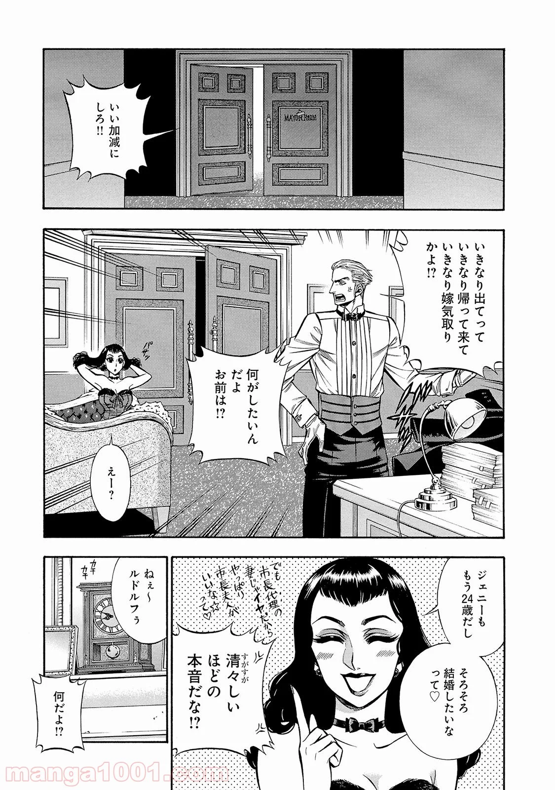 ルドルフ・ターキー - 第31話 - Page 19