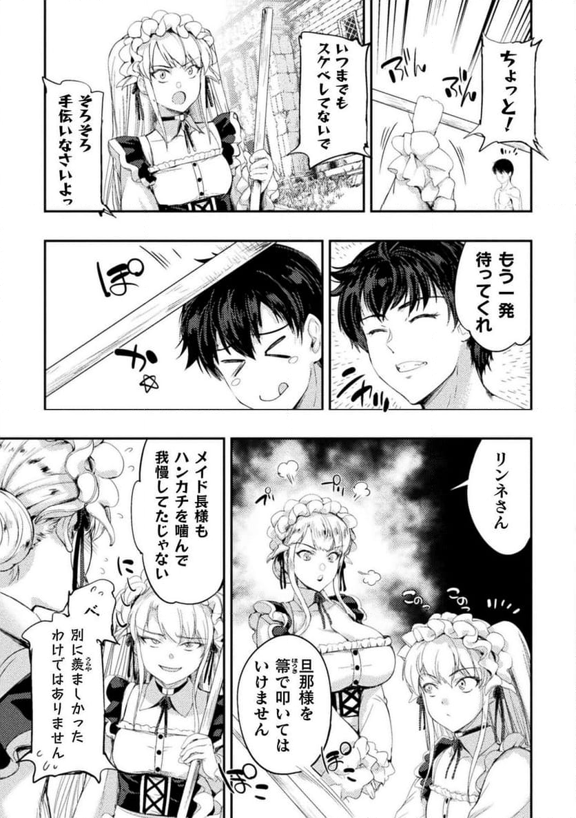 召喚勇者だけど下級認定されたのでメイドハーレムを作ります！ - 第27話 - Page 11