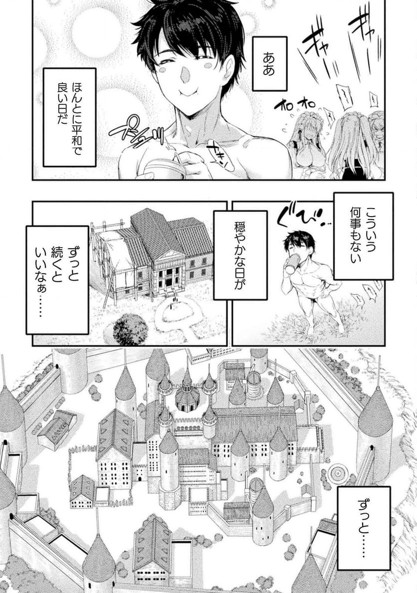 召喚勇者だけど下級認定されたのでメイドハーレムを作ります！ - 第27話 - Page 12