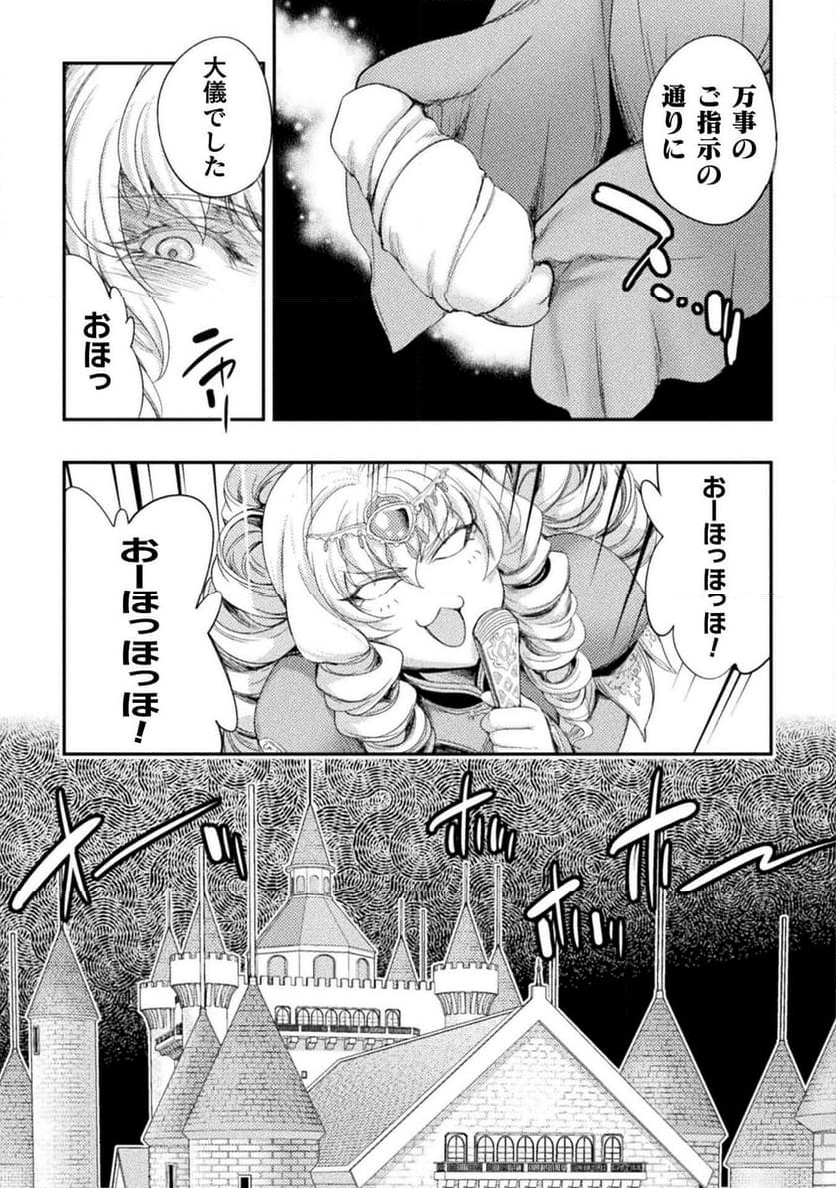 召喚勇者だけど下級認定されたのでメイドハーレムを作ります！ - 第28話 - Page 11