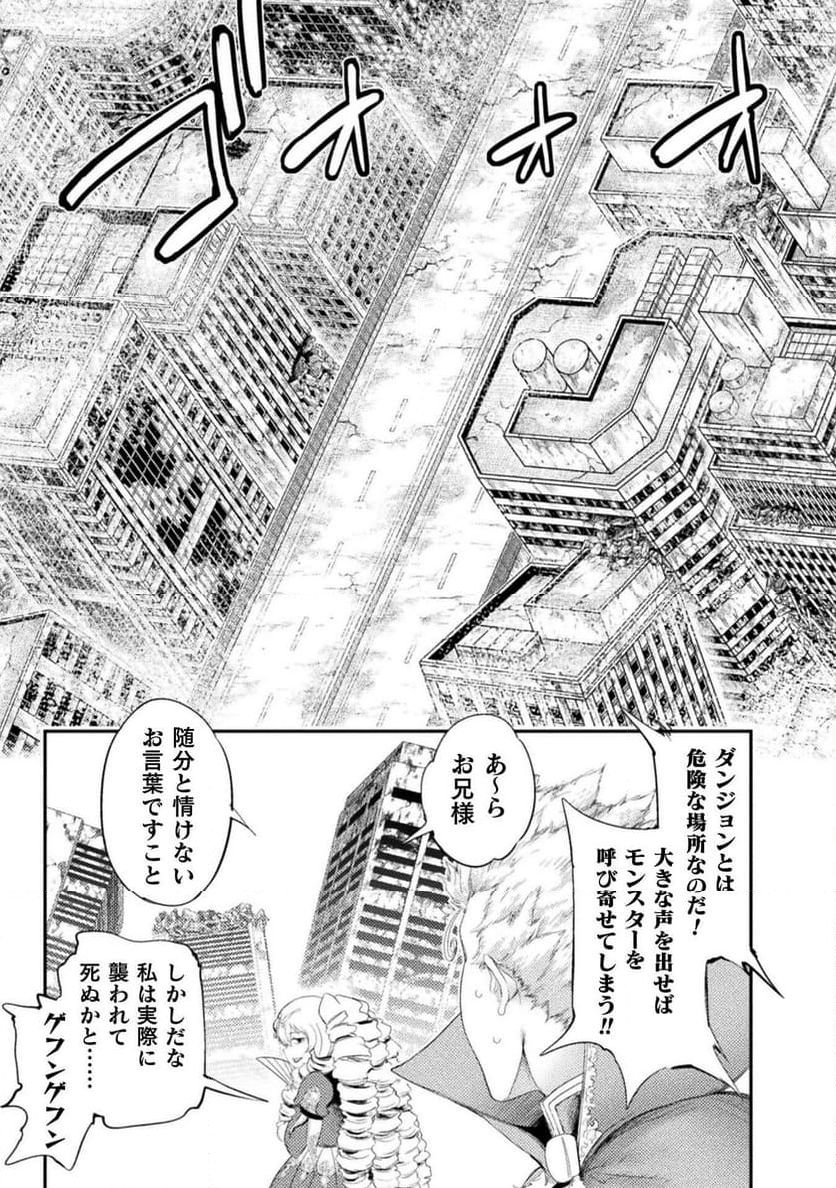 召喚勇者だけど下級認定されたのでメイドハーレムを作ります！ - 第28話 - Page 27