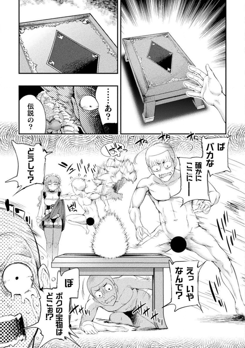 召喚勇者だけど下級認定されたのでメイドハーレムを作ります！ - 第28話 - Page 9