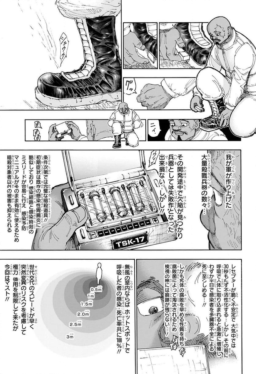 HUNTER X HUNTER - 第402話 - Page 3