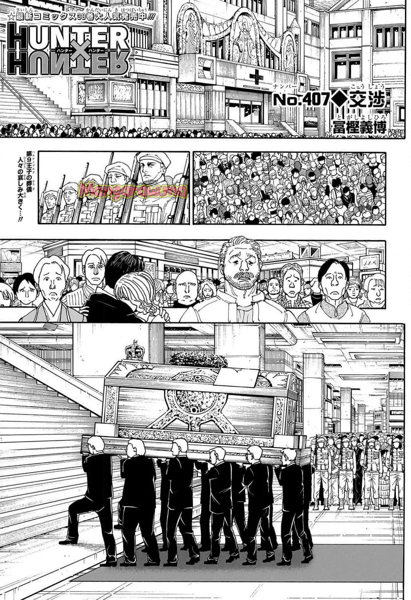 HUNTER X HUNTER - 第407話 - Page 1