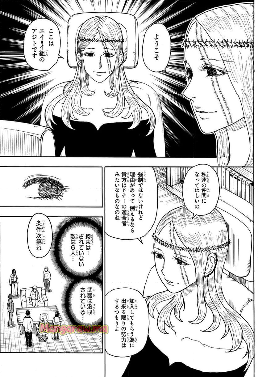 HUNTER X HUNTER - 第407話 - Page 6