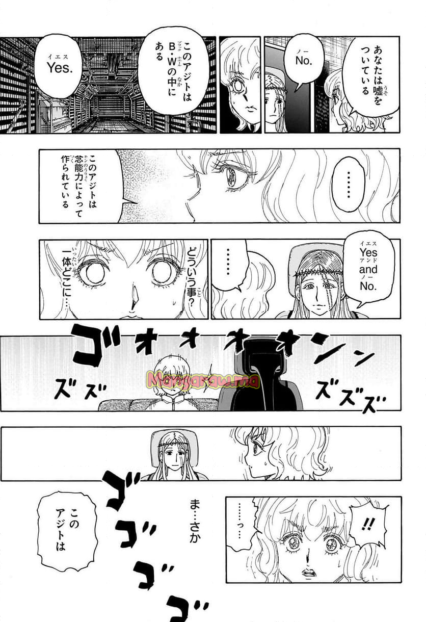 HUNTER X HUNTER - 第409話 - Page 11