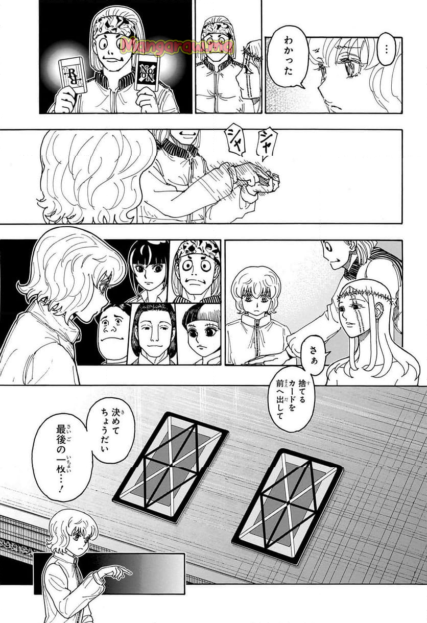 HUNTER X HUNTER - 第409話 - Page 15