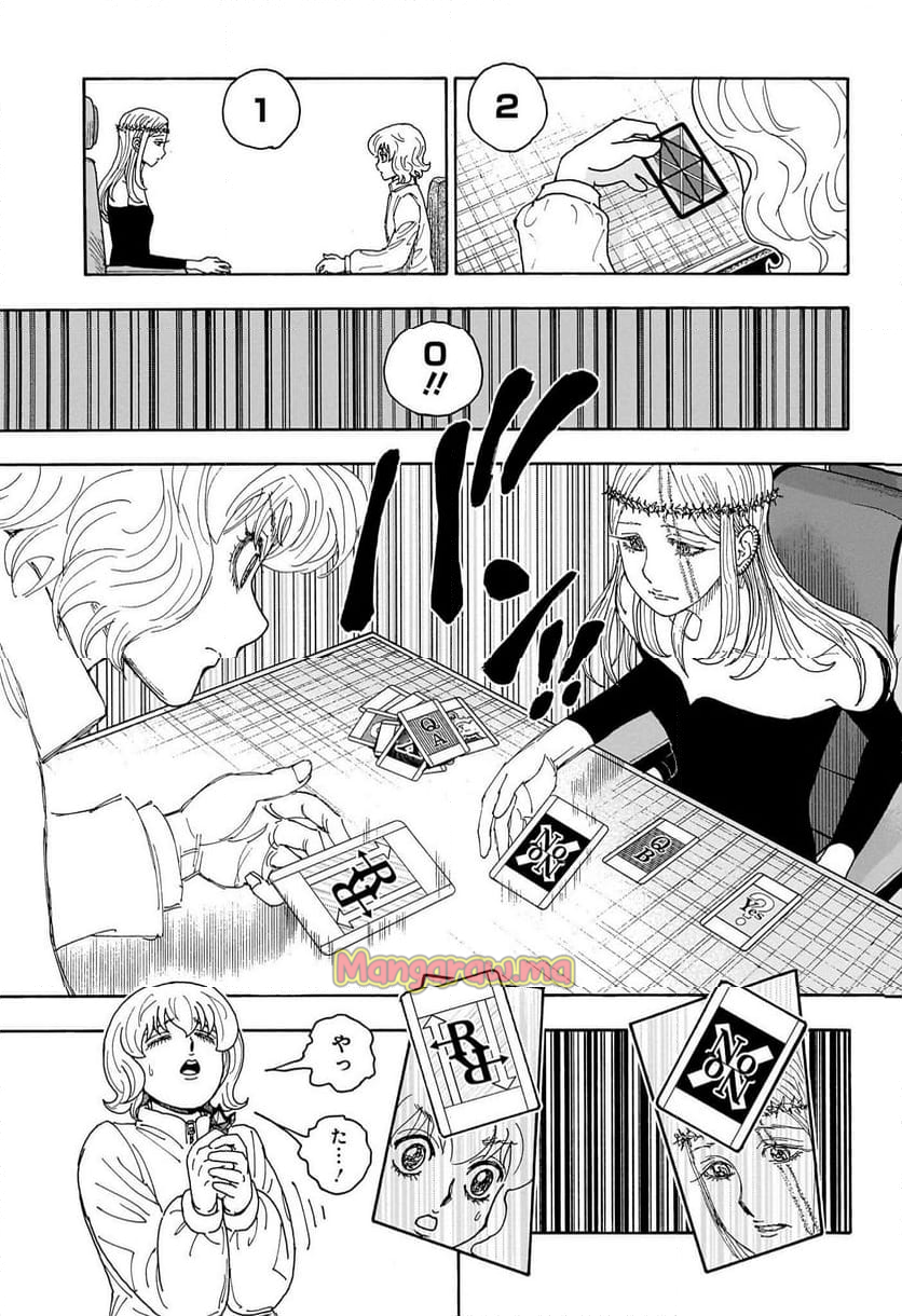 HUNTER X HUNTER - 第409話 - Page 17