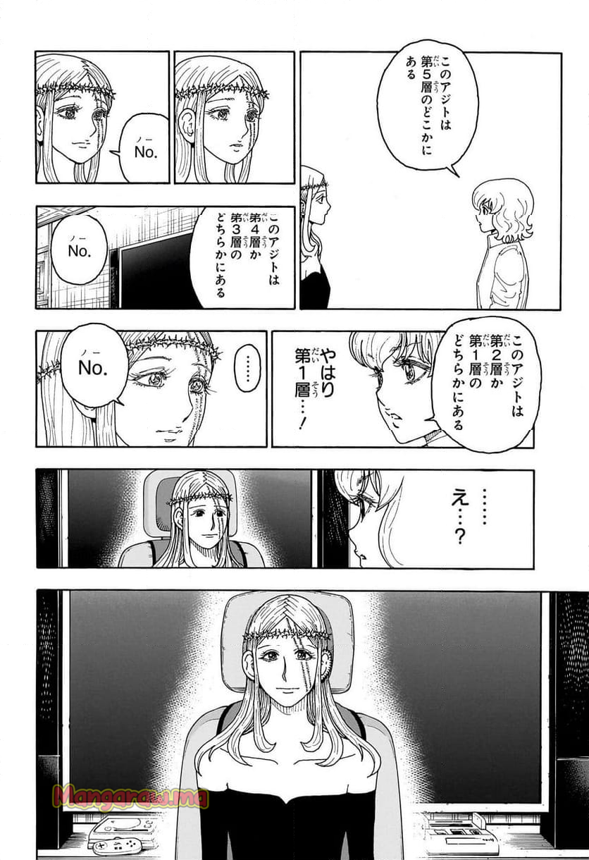 HUNTER X HUNTER - 第409話 - Page 10