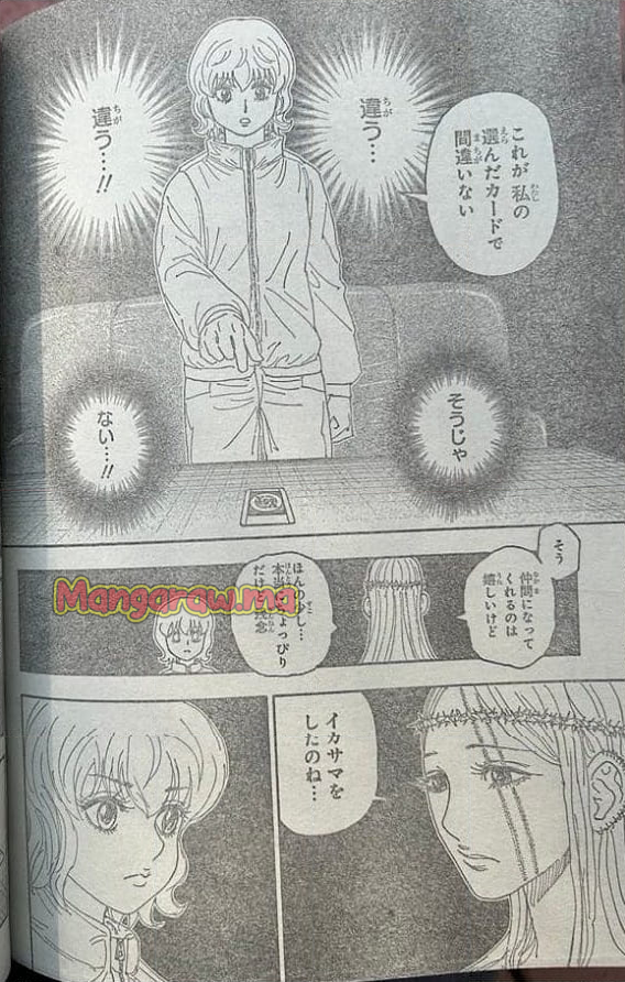 HUNTER X HUNTER - 第410話 - Page 2