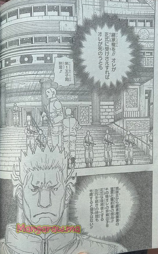 HUNTER X HUNTER - 第410話 - Page 14