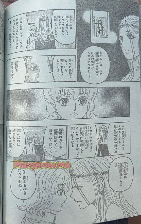 HUNTER X HUNTER - 第410話 - Page 4