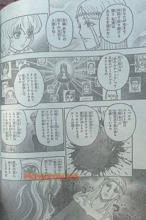 HUNTER X HUNTER - 第410話 - Page 6