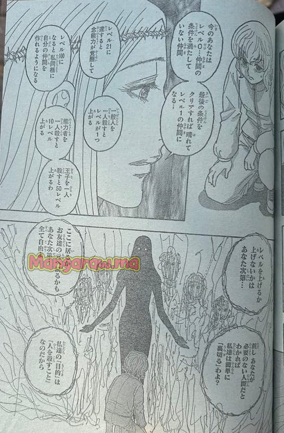 HUNTER X HUNTER - 第410話 - Page 7