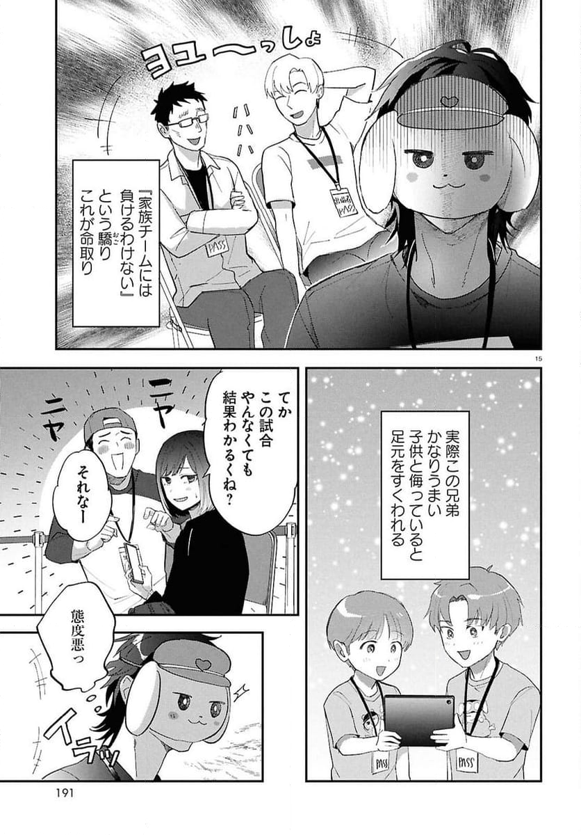 となりの席の同僚が俺のリスナーだった件。 - 第6話 - Page 15