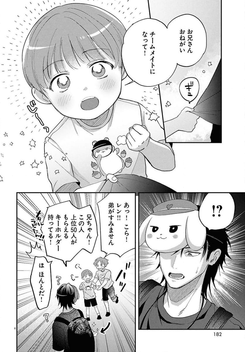 となりの席の同僚が俺のリスナーだった件。 - 第6話 - Page 6