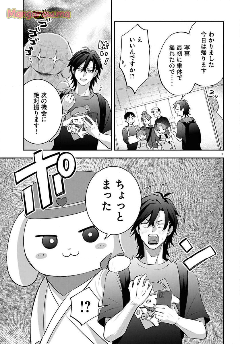 となりの席の同僚が俺のリスナーだった件。 - 第7話 - Page 10