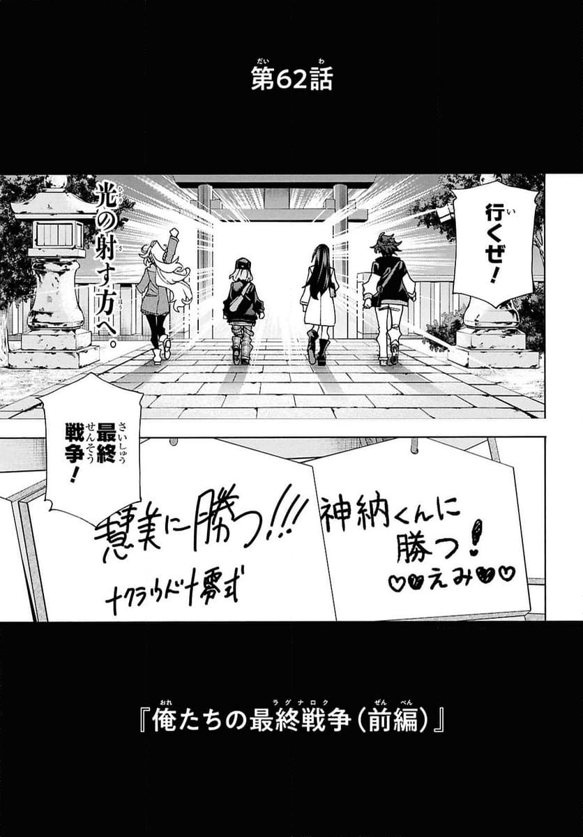 すべての人類を破壊する。それらは再生できない。 - 第62話 - Page 5