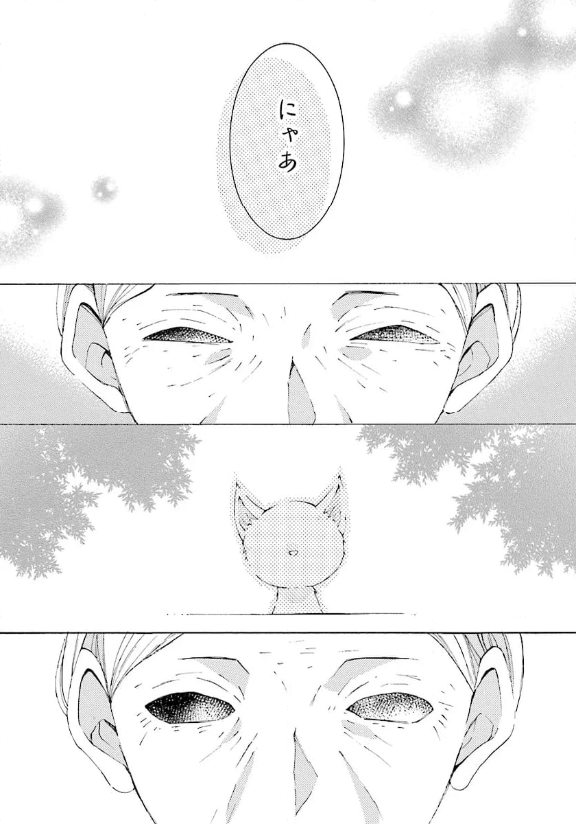 死神に嫁ぐ日 - 第70.1話 - Page 11