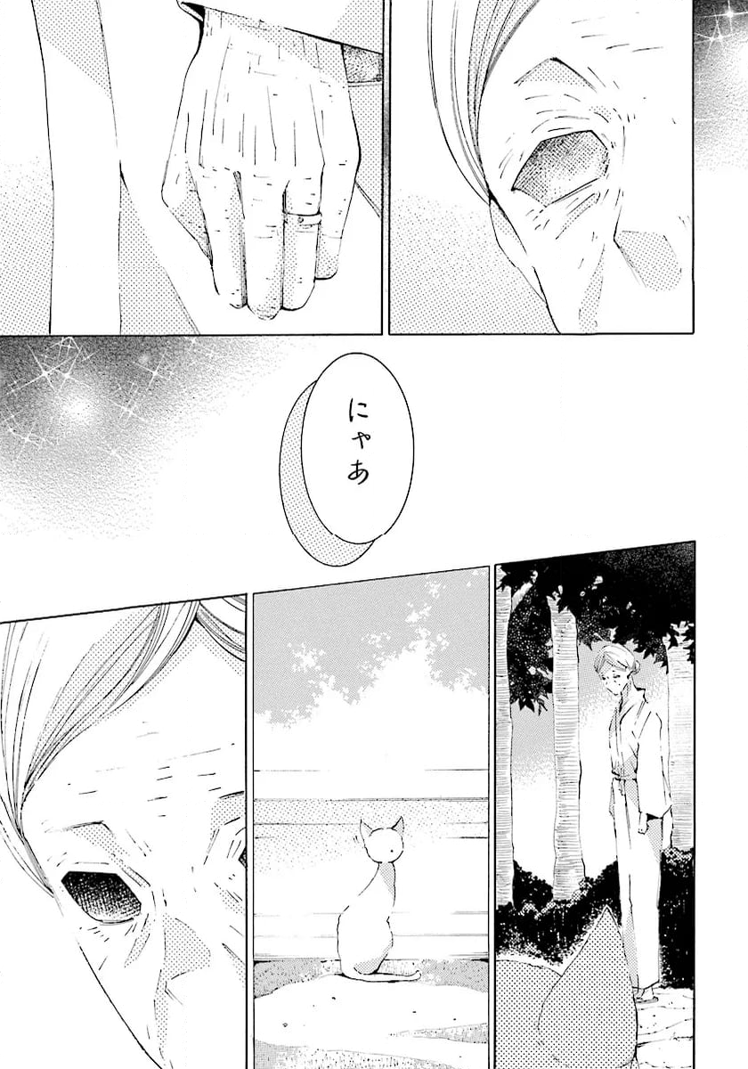 死神に嫁ぐ日 - 第70.2話 - Page 6