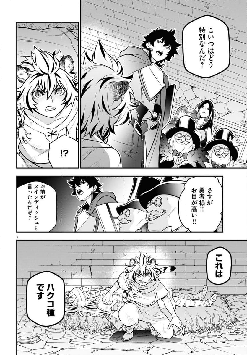 盾の勇者の成り上がり - 第101話 - Page 12