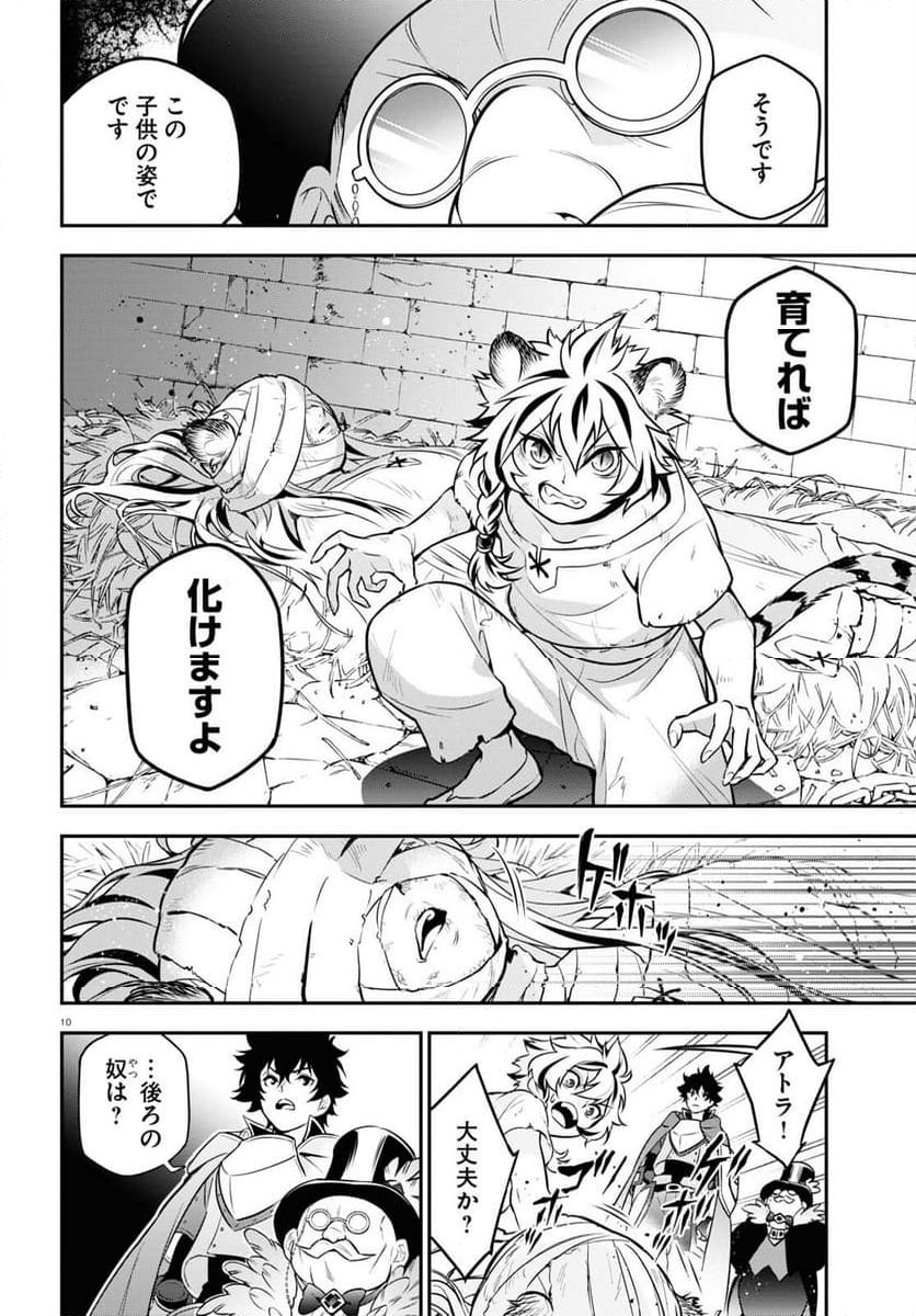 盾の勇者の成り上がり - 第101話 - Page 14