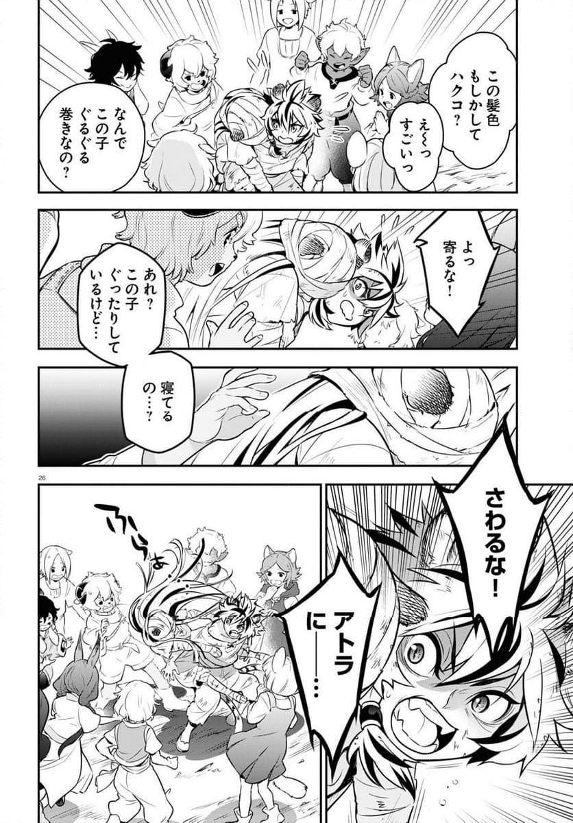 盾の勇者の成り上がり - 第101話 - Page 30