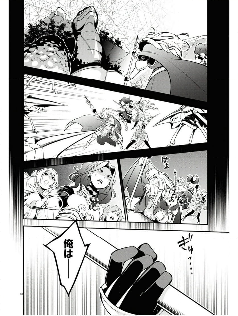 盾の勇者の成り上がり - 第104話 - Page 30