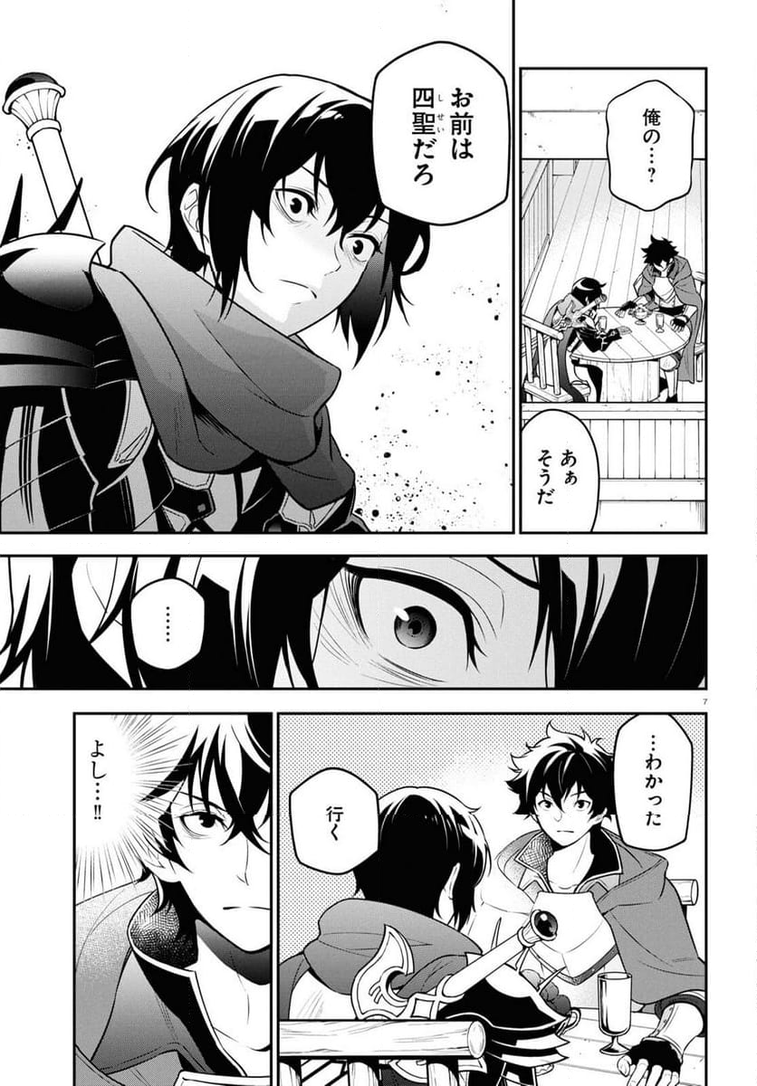 盾の勇者の成り上がり - 第106話 - Page 7