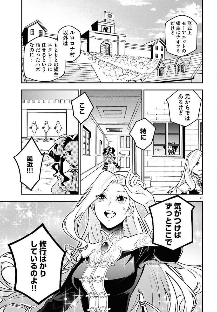 盾の勇者の成り上がり - 第109話 - Page 35