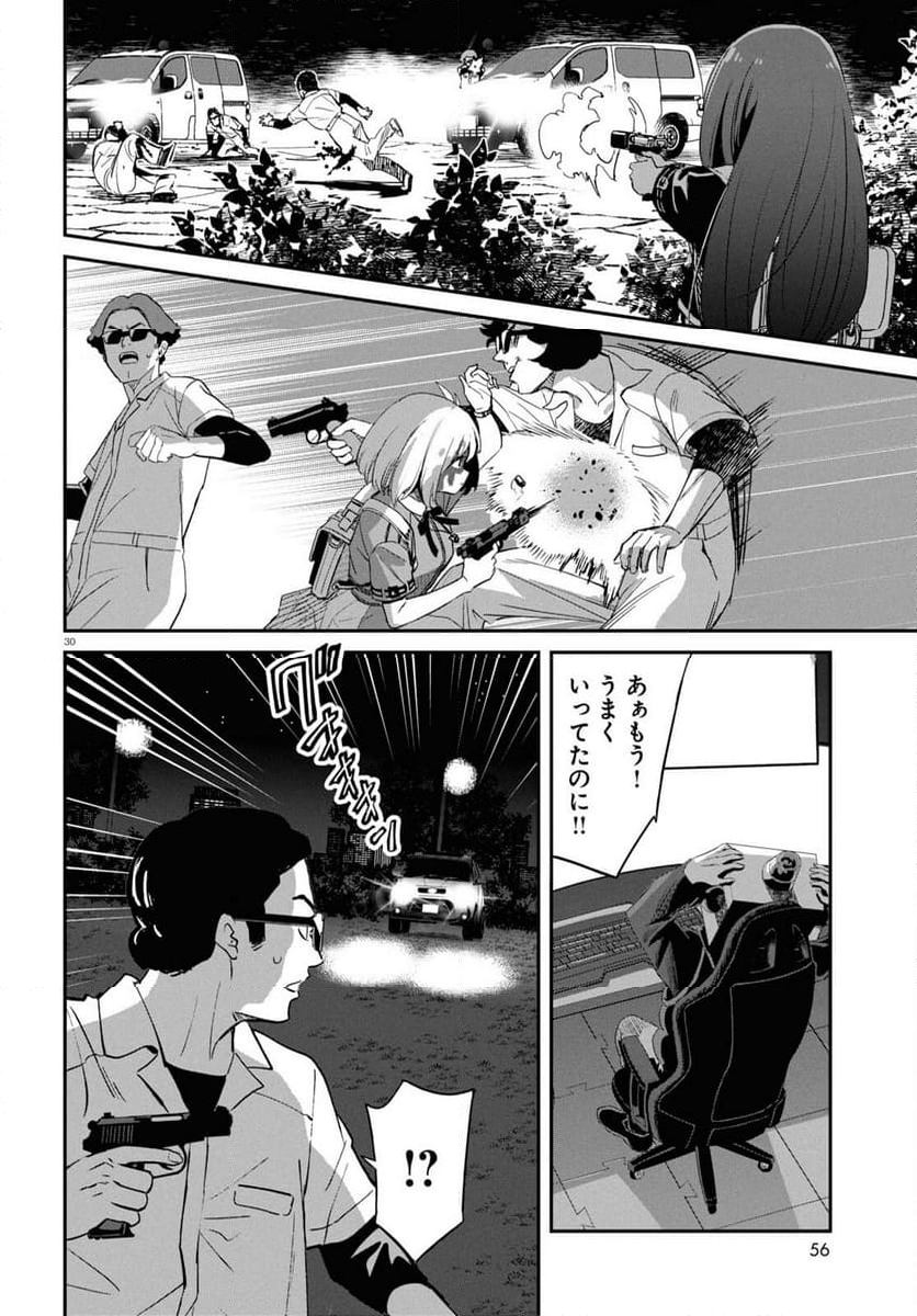 リコリス・リコイル - 第21話 - Page 30