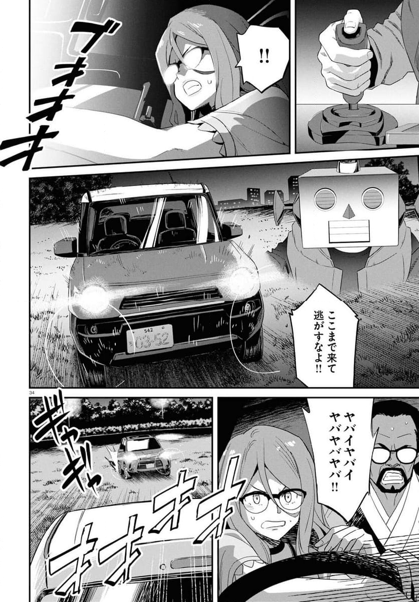 リコリス・リコイル - 第21話 - Page 34