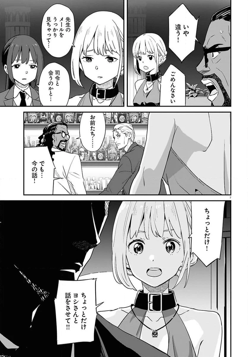 リコリス・リコイル - 第25話 - Page 11