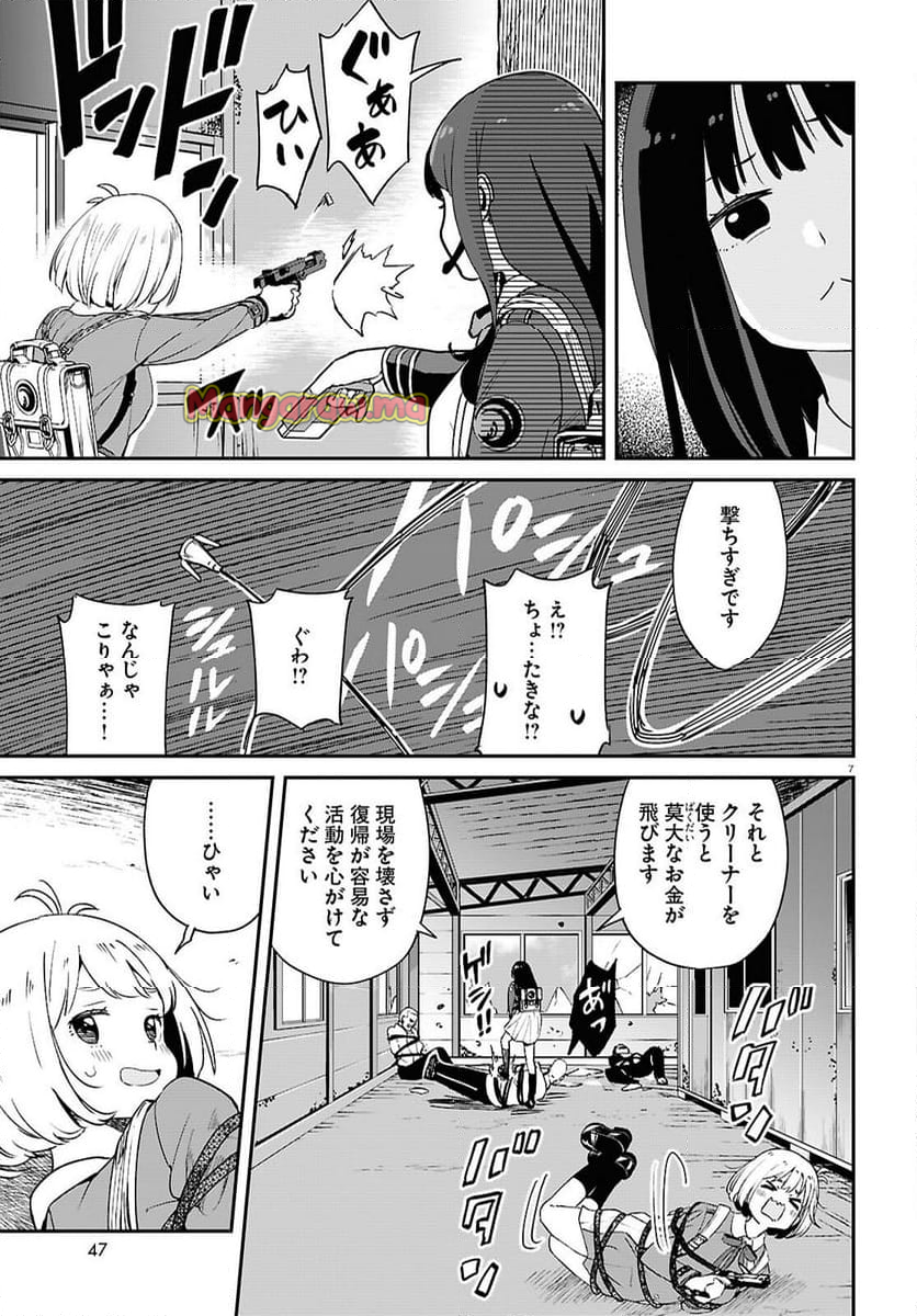 リコリス・リコイル - 第27話 - Page 7