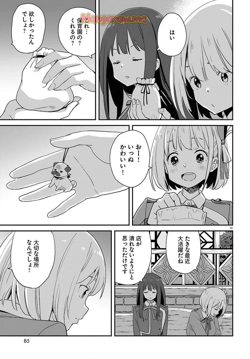 リコリス・リコイル - 第28話 - Page 35