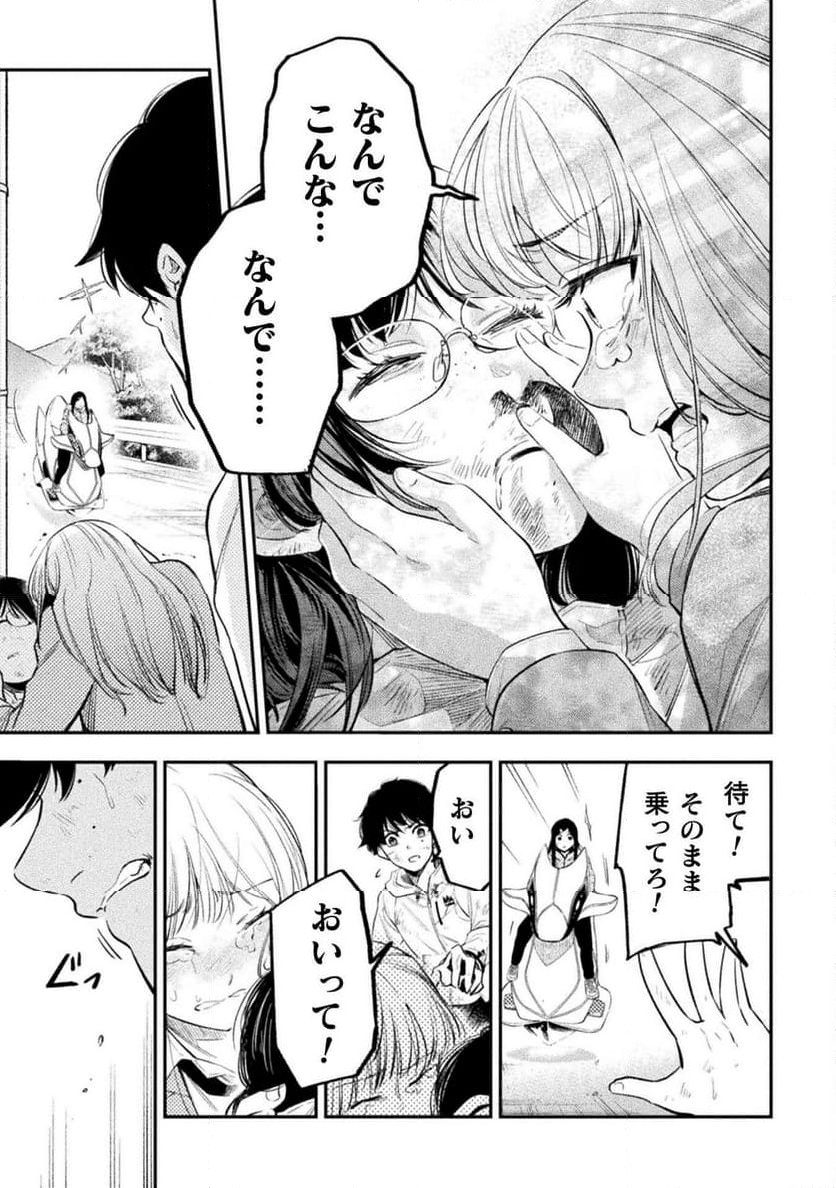 海辺の病院で彼女と話した幾つかのこと - 第19話 - Page 3
